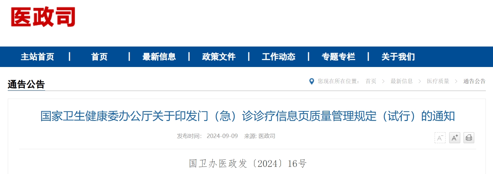 1727156543917576u2BT.png ΢ÐŽØÍ¼_20240924133108.png